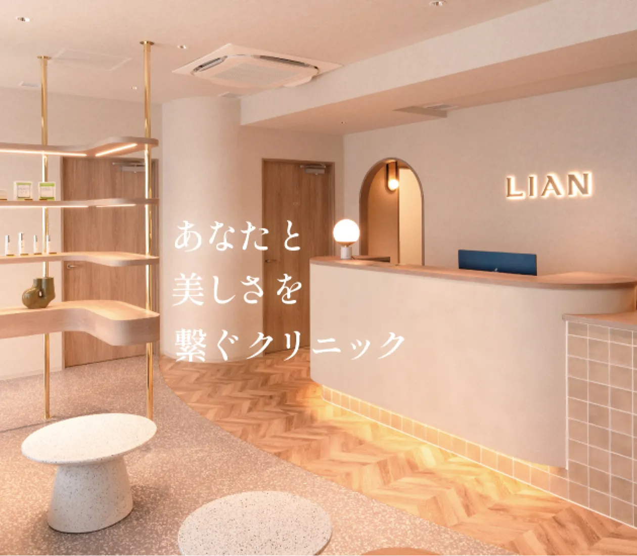 LIAN clinicの受付の写真