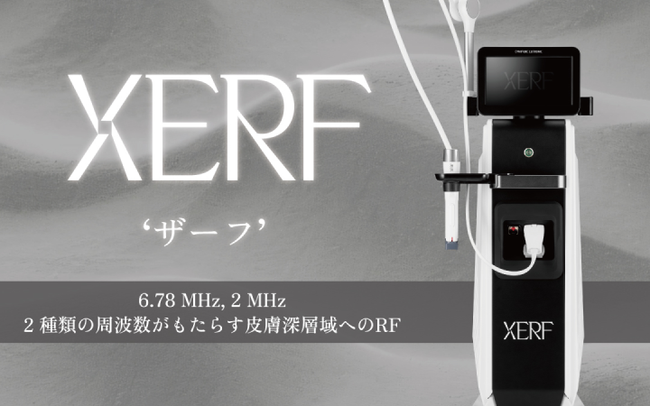 XERF’ザーフ’ とは