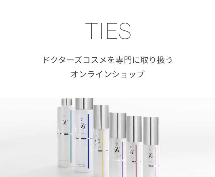 TIES ドクターズコスメを専門に取り扱うオンラインショップ