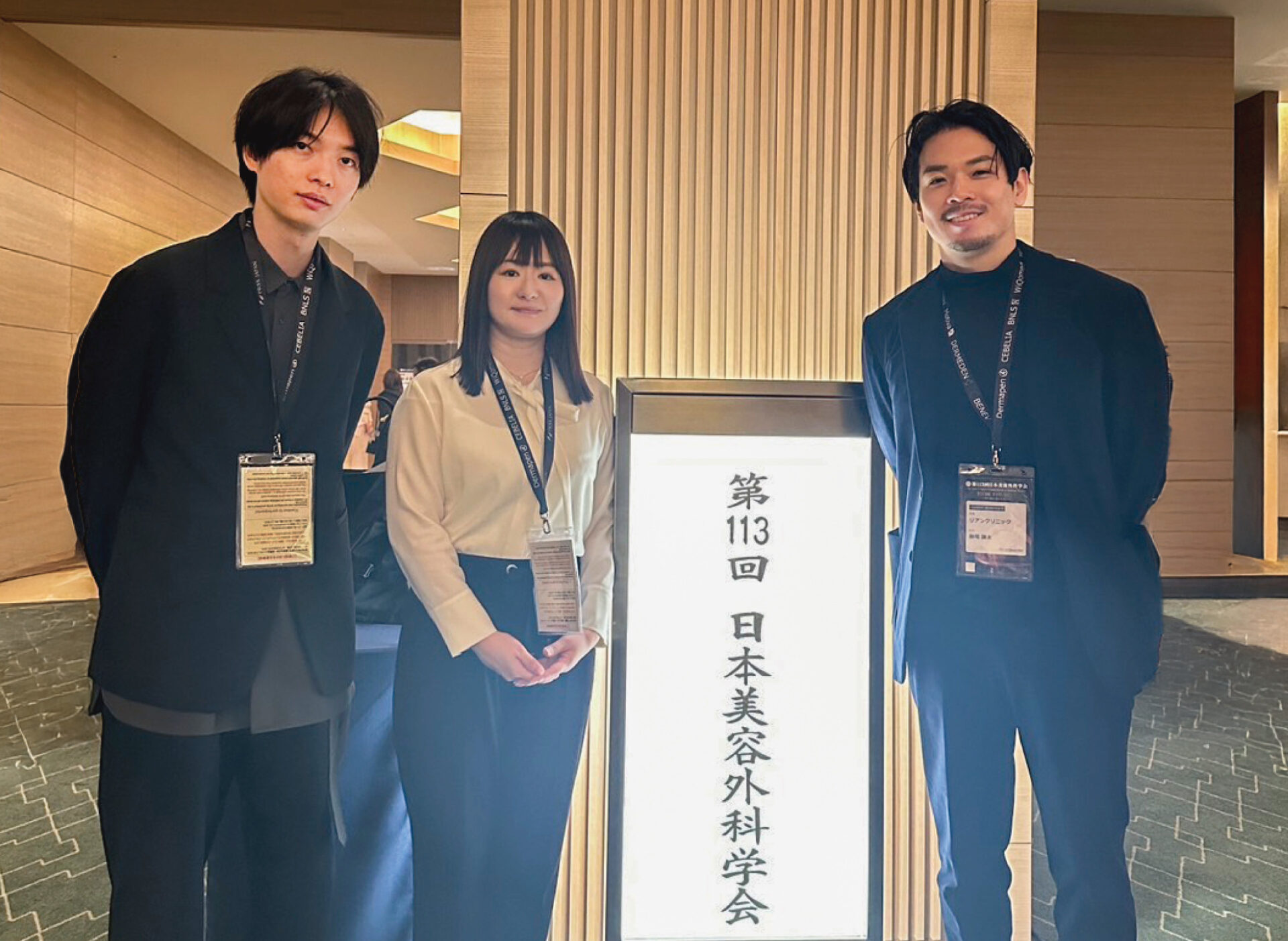 【学会参加】第113回日本美容外科学会に参加しました