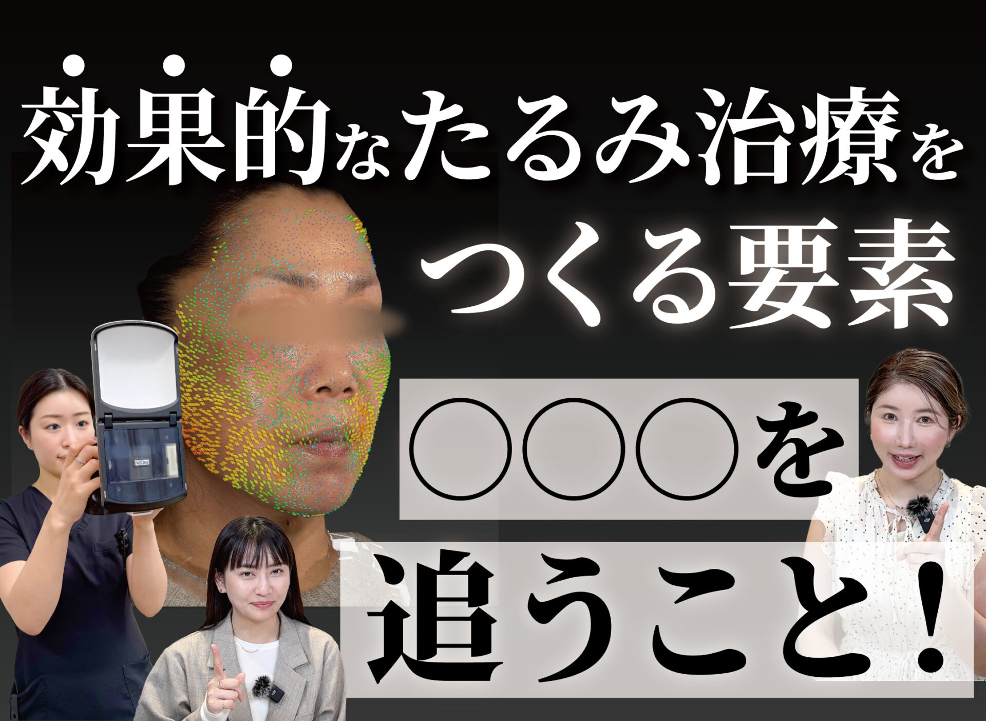 【Youtube】効果的な治療に繋がる大事な要素について解説している動画をUPしました。