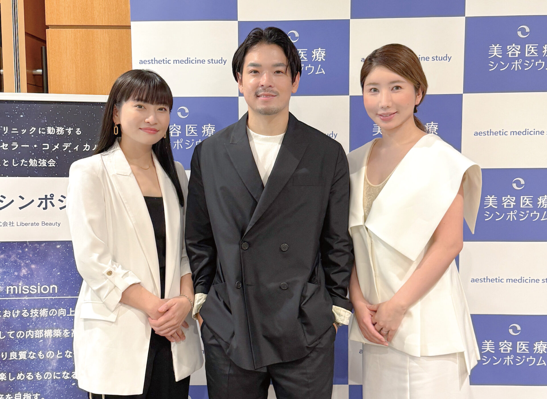 【イベント】第4回美容医療シンポジウム 登壇