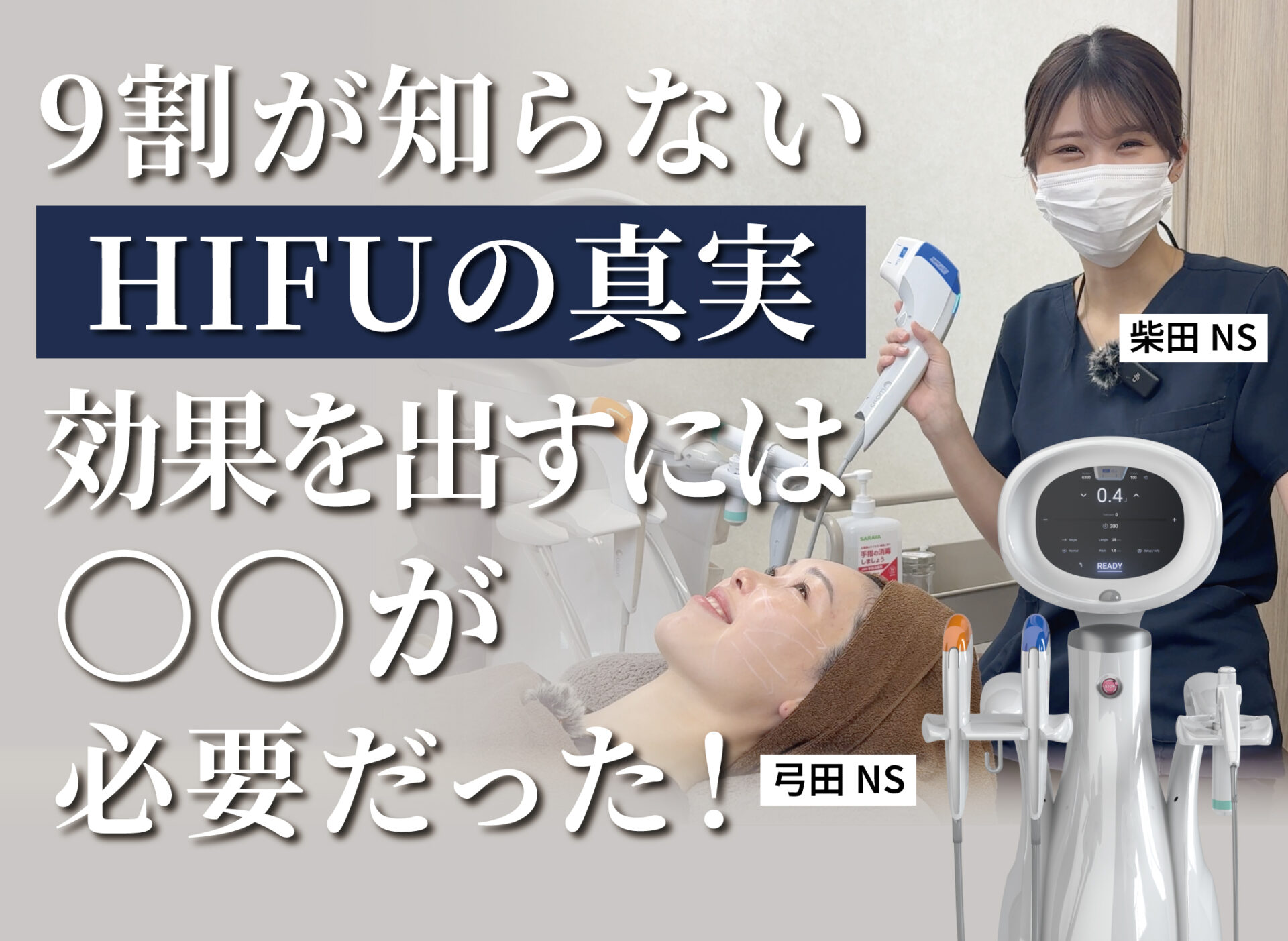 【Youtube】柴田NSによるデザイニングハイフの解説動画をUPしました!