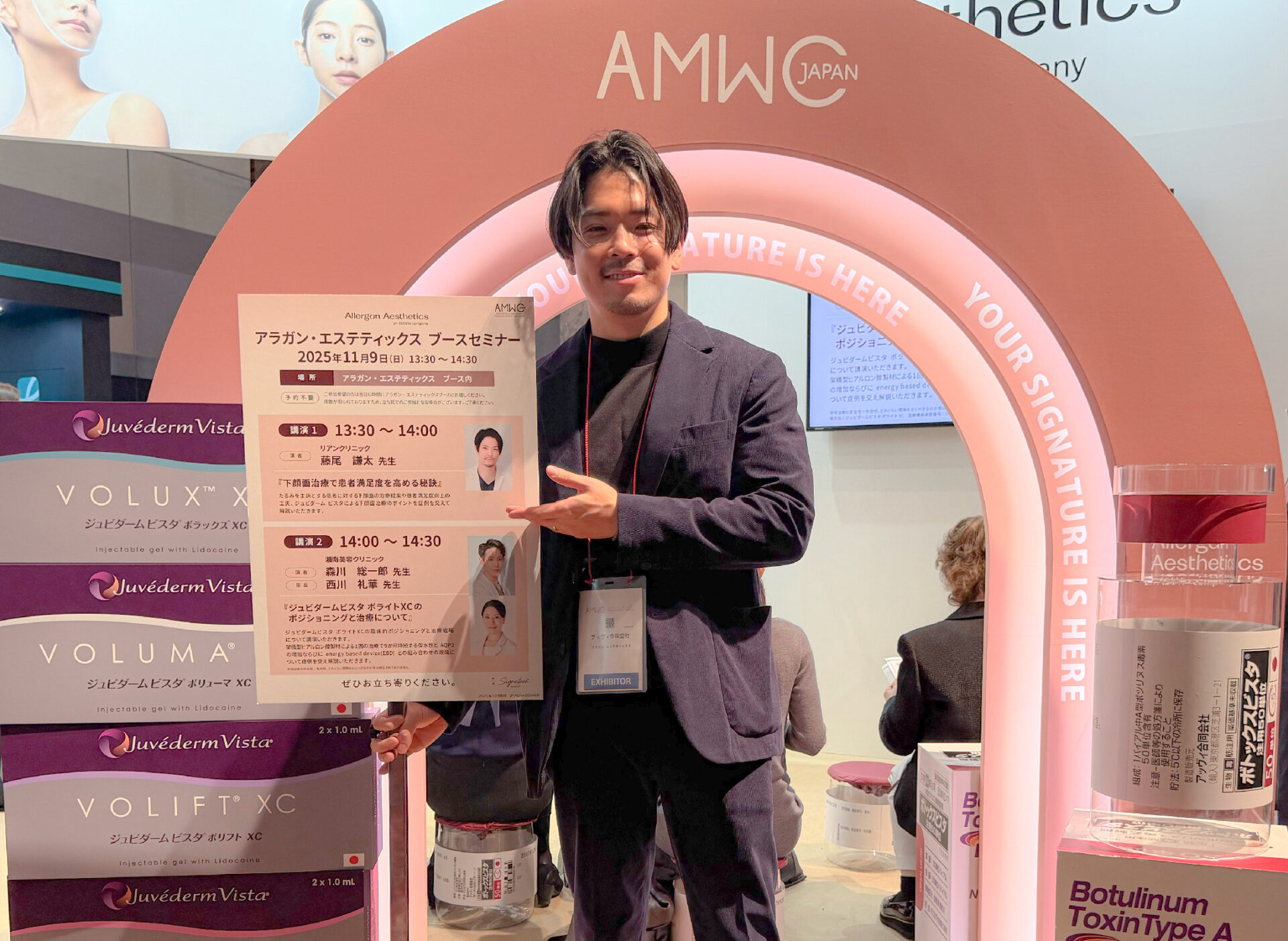 【セミナー】美容・アンチエイジング国際医学会AMWC Japan 2025