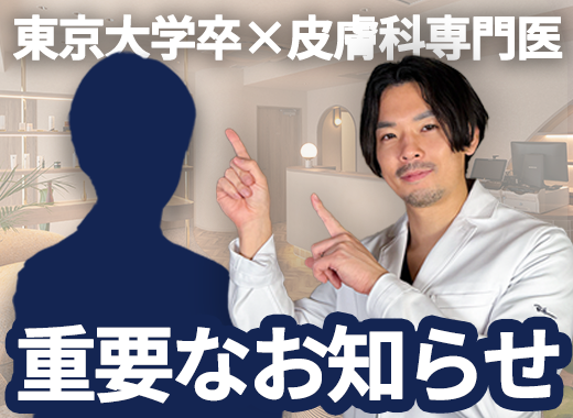 【Youtube】「新ドクター入職のお知らせ」についての動画をUPしました！