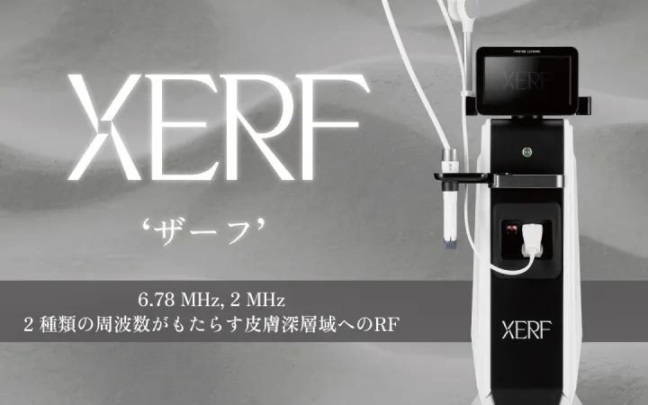 XERF - リアンクリニック | 表参道のたるみ・毛穴・小顔治療に特